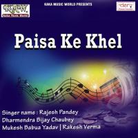 Paisa Ke Khel songs mp3