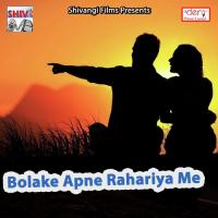 Bolake Apne Rahariya Me songs mp3