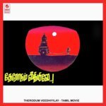 Therodum Veedhiyilay (2014) (Tamil)