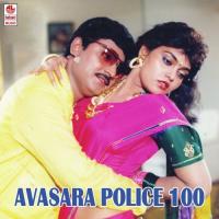 Avasara Police 100 (2014) (Tamil)