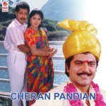 Cheran Pandian (2014) (Tamil)