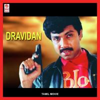 Dravidan (2014) (Tamil)