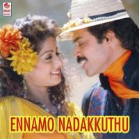 Ennamo Nadakkudu (2014) (Tamil)