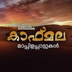 Kafmala (2020) (Malayalam)