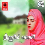Kaneer Mozhi (2020) (Malayalam)