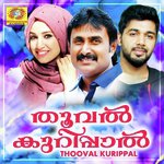Thooval Kurippal (2020) (Malayalam)
