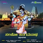 Salaho Sri Sangamanatha songs mp3