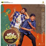 College Kumar (Telugu) songs mp3