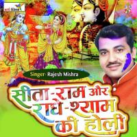Seeta Ram aur Radheshyam ki Holi (Holi Song) songs mp3