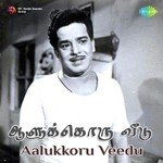Aalukkoru Veedu (1960) (Tamil)