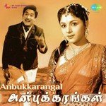 Anbukkarangal (1965) (Tamil)