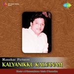 Kalyanikku Kalyanam (1959) (Tamil)