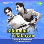 Kudumba Thalaivan (1962) (Tamil)