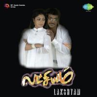 Lakshyam (2006) (Tamil)