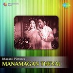 Manamagan Thevai (1957) (Tamil)