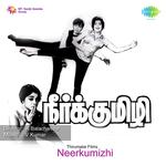 Neerkumizhi (1965) (Tamil)