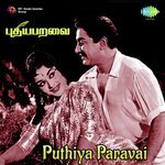Puthiya Paravai (1964) (Tamil)