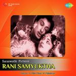 Rani Samyuktha (1962) (Tamil)