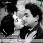 Thangai (1967) (Tamil)