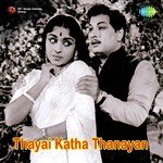 Thayai Katha Thanayan (1962) (Tamil)