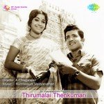 Thirumalai Thenkumari (1970) (Tamil)