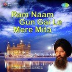 Ram Naam Gun Gai Le Mere Mita (2007)