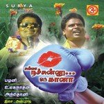 Summa Nachunu Oru Gana (2007) (Tamil)