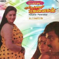 Kalyana Paravaikal (1987) (Tamil)