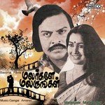 Malargale Malarungal (1980) (Tamil)