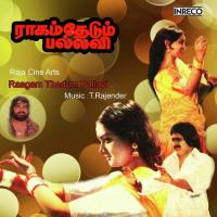 Raagam Thedum Pallavi (1981) (Tamil)
