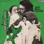 Thisai Maariya Paravaigal (1979) (Tamil)