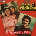 Ungaveettu Pillai (1984) (Tamil)