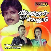 Viswanathan Velai Venum (1985) (Tamil)