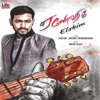 Elohim (2016) (Tamil)