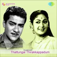 Thattungal Thirakkappadum (1993) (Tamil)