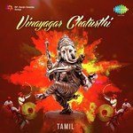 Vinayagar Chaturthi - Tamil (2016) (Tamil)