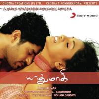Yathumaagi (2012) (Tamil)