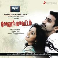 Vellore Mavattam (2011) (Tamil)