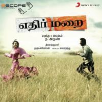 Ethirmarai (2009) (Tamil)