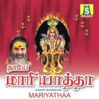 Thaye Mariyatha (2000) (Tamil)