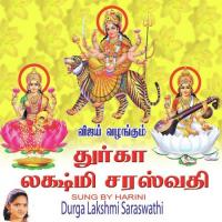 Durga Lakshmi Saraswathi (2000) (Tamil)