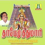 Thaaye Muthumari (2002) (Tamil)
