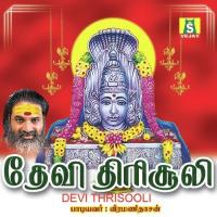 Devi Thirusooli (2005) (Tamil)