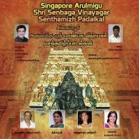 Singapore Arulmigu Shri Senbaga Vinayagar Senthamizh Padalkal (2016) (Tamil)