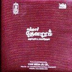 Devaram - Vol-1 To 20 (2005) (Tamil)
