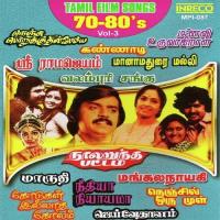 Tamil Film Songs - 70-80&039;S - Vol-3 (1979) (Tamil)