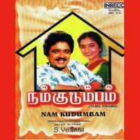 Nam Kudumbam Vol -1 To 4 (1993) (Tamil)