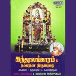 Kandaralangaram And Navaratna Thiruppukazh (2005) (Tamil)