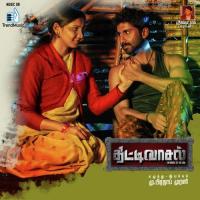 Thittivasal (2016) (Tamil)