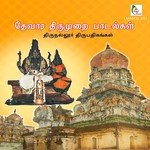 Thirunalloor Thiruppathigangal (2016) (Tamil)